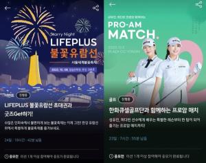 한화생명, 3년만에 찾아오는 ‘서울세계불꽃축제’…‘불꽃 관람’ 티켓 이벤트 오픈