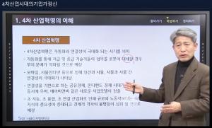 서울디지털대 경영학과, 언택트시대 메타버스 수업방식 실시
