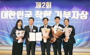 한국씨티은행, ‘제2회 대한민국 착한기부자상’ 행정안전부 장관상 수상