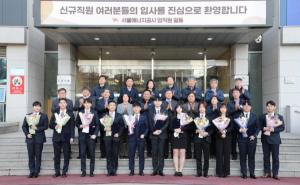 서울에너지공사, 2023년 신규직원 임용식 개최