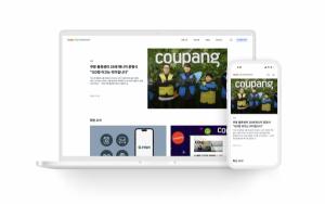 쿠팡, 공식 소통 채널 ‘뉴스룸’ 리뉴얼…“콘텐츠 중심으로 개선”