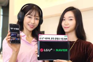 LGU+, 네이버와 음악·콘텐츠 시너지로 미디어 경쟁력 강화