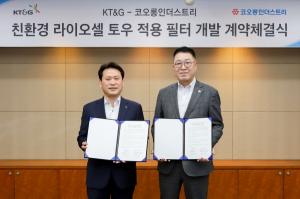 KT&G-코오롱인더, 친환경 라이오셀 토우 적용 담배필터 공동개발