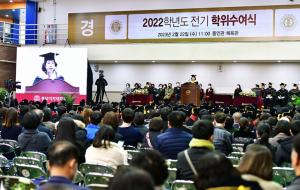 동덕여대, 2022학년도 전기 학위수여식 개최