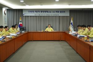 코레일, 2023년 제3차 중대재해예방협의회 개최