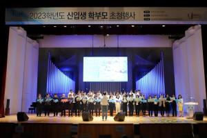 숭실대, 2023학년도 신입생 학부모 초청행사 개최