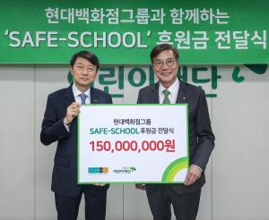 현대百그룹, 어린이 교통안전 후원금 1억5천만원 전달