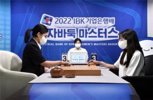 기업은행, ‘2023 IBK기업은행배 여자바둑 마스터스’ 대회 개최