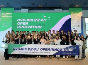 기업은행, IBK창공 대중견기업·CVC 오픈이노베이션 행사 성공적 실시