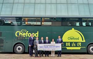 롯데웰푸드-인천시-인천관광공사, 인천관광 활성화를 위한 ‘Chefood 버슐랭’ MOU