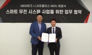 LG U+, MDS테크와 스마트무전 서비스 사업 확대 위한 업무협약 체결