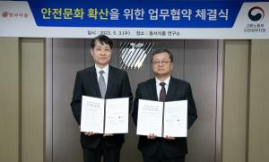 동서식품, 고용부 인천북부지청과 안전문화 협약