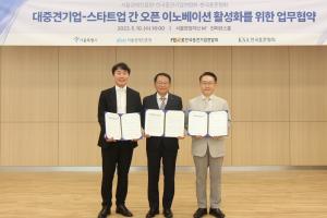 한국표준협회, 스타트업 오픈이노베이션 업무협약