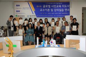 서울사이버대, 탈북민 재학생과 함께 하는 글로벌 시민교육 지도사 교수이론·강의실습 연수 개최