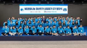 MG새마을금고 재단, 청년주거장학 지원사업 증서 전달식 개최