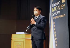교보생명, 효과적인 자산관리 위한 '교보 머니쇼' 개최
