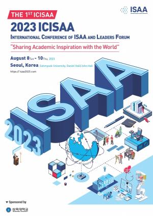 삼육대, 오는 8월 국제학술대회 ‘2023 ICISAA’ 개최