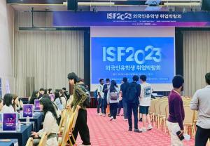 세종대, 잡센터 공동주최 ISF 2023 외국인 유학생 박람회 성공리 개최