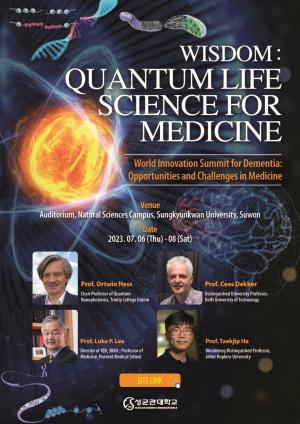 성균관대, 신경퇴행성질환 극복 위한 ‘Quantum Life Science For Medicine’ 학회 개최