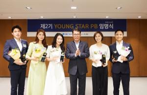 기업은행, ‘제2기 Young Star PB’ 선발