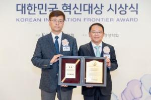 코웨이, ‘대한민국 혁신대상 신기술혁신상’ 수상