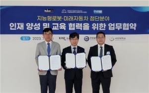 국민대, 한양대 에리카 캠퍼스·한국로봇산업협회와 교류협력 MOU 체결
