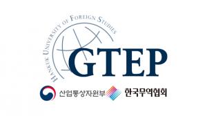 한국외대 GTEP(지역특화 청년무역전문가)사업단, 말레이시아 ‘MIFB 2023’ 참가
