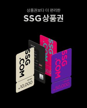 SSG닷컴, 전자화폐 기반 모바일 상품권 출시