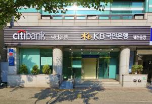 국민은행, 한국씨티은행과 공동점포 개점