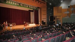 건국대, 2023학년도 후기 학위수여식 개최