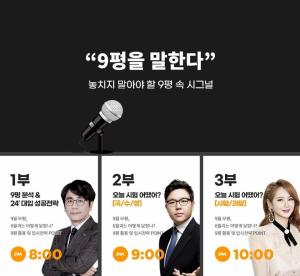 이투스에듀, 9평 직후 ‘풀서비스’ 무료 오픈…‘온∙오프라인 설명회’도 개최