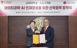 고려대, LG CNS와 데이터과학·AI 인재 양성 위한 산학협력 협약 체결