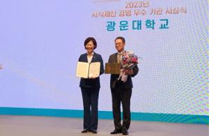 광운대, 특허청·한국특허전략개발원 '2023 지식재산경영 우수기관' 선정
