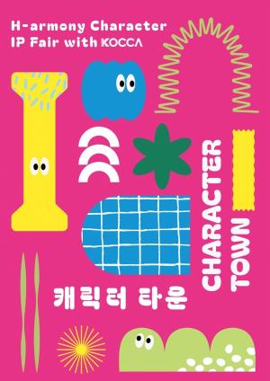 현대百, 한국콘텐츠진흥원과 신진 캐릭터 발굴