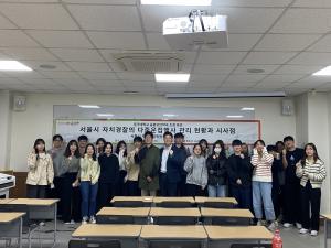 동국대, ‘서울시 자치경찰 다중운집행사 관리현황과 시사점’ 특강 개최