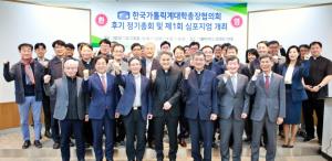 한국가톨릭계대학총장협의회, ‘제1회 한국가톨릭계대학총장협의회 심포지엄’ 개최