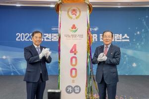 한국콜마홀딩스·석오문화재단, 사랑의열매에 기부금 3억 전달