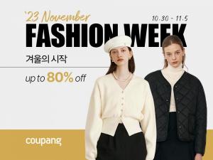 쿠팡, 11월 패션위크 최대 80% 할인…인기 가성비 브랜드 총출동