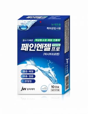 JW중외제약, ‘페인엔젤 프로’ 리뉴얼 출시
