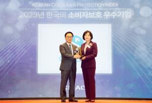 신한은행, 3년 연속 2023 한국의 소비자보호지수(KCPI) 우수기업 선정