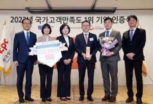 신한은행, 7년 연속 2023 국가고객만족도(NCSI) 은행부문 1위 선정