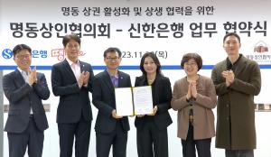 신한은행, 지역상권과 상생금융 위한 따뜻한 동행 '박차'
