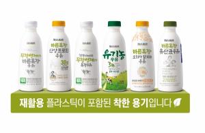 롯데웰푸드, ‘친환경 ESG 경영’ 강화 파스퇴르 우유 재활용 페트 사용한 착한용기 도입