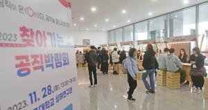 건국대, 인사혁신처와 ‘2023 찾아가는 공직박람회’ 개최