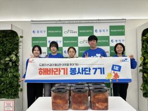 bhc그룹 해바라기 봉사단, 취약계층 위한 김장김치 나눔 진행