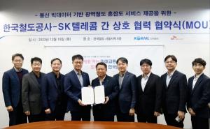 코레일, SKT와 손잡고 ‘수도권전철 혼잡도 분석·공개 시스템’ 개발