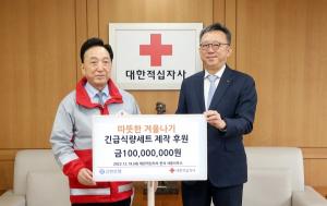 신한은행, 대한적십자사 기부금 전달·‘긴급비상식량세트’ 제작 봉사활동 시행
