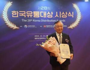 김익성 동덕여대 평생교육원장, 한국유통대상 공로상 수상