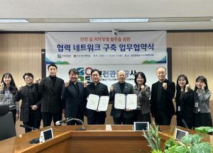 인천가톨릭대, 인천관광공사와 인천 섬 지역상생 발전 위한 업무협약 체결