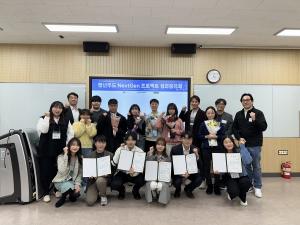 건국대 ESG지원단, ‘청년주도 NextGen 프로젝트’ 성과공유회 개최